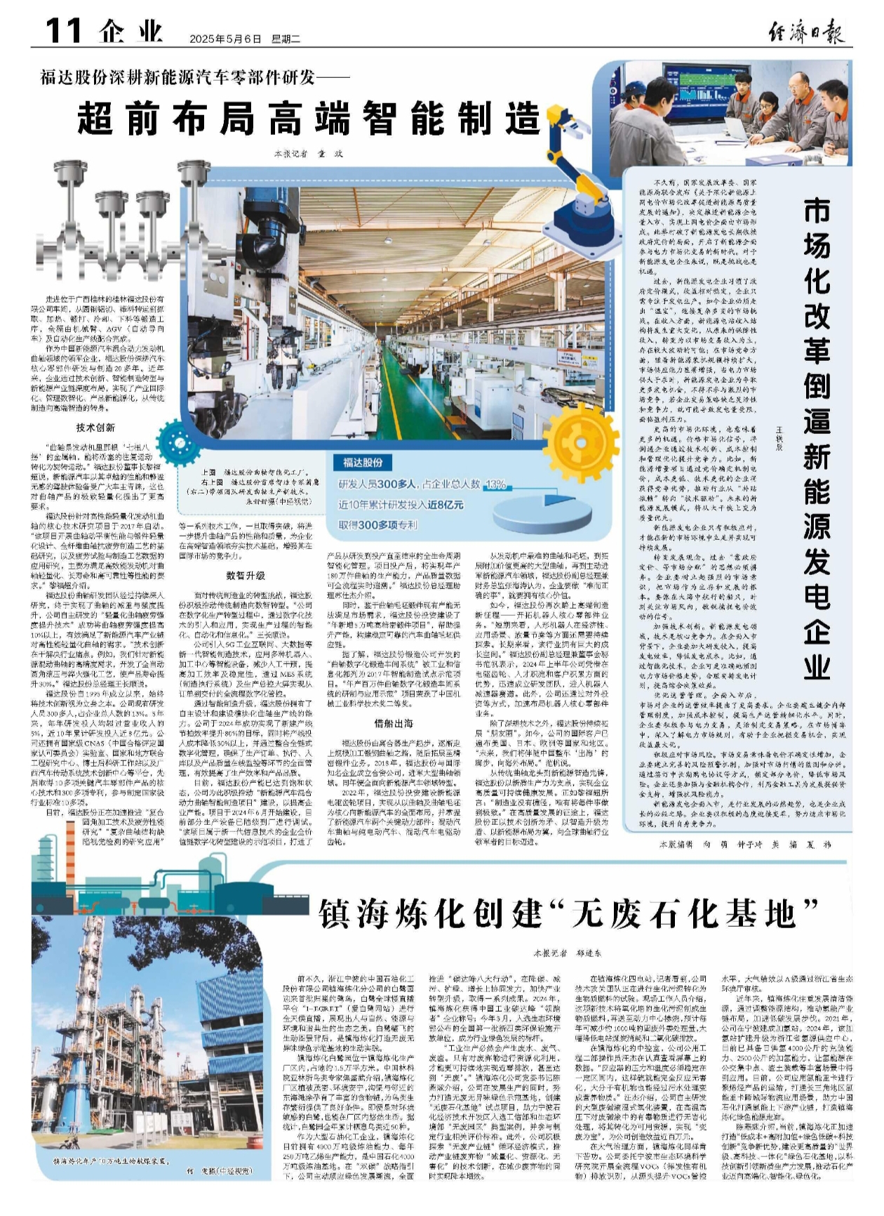 U8国际·(中国)有限公司官网