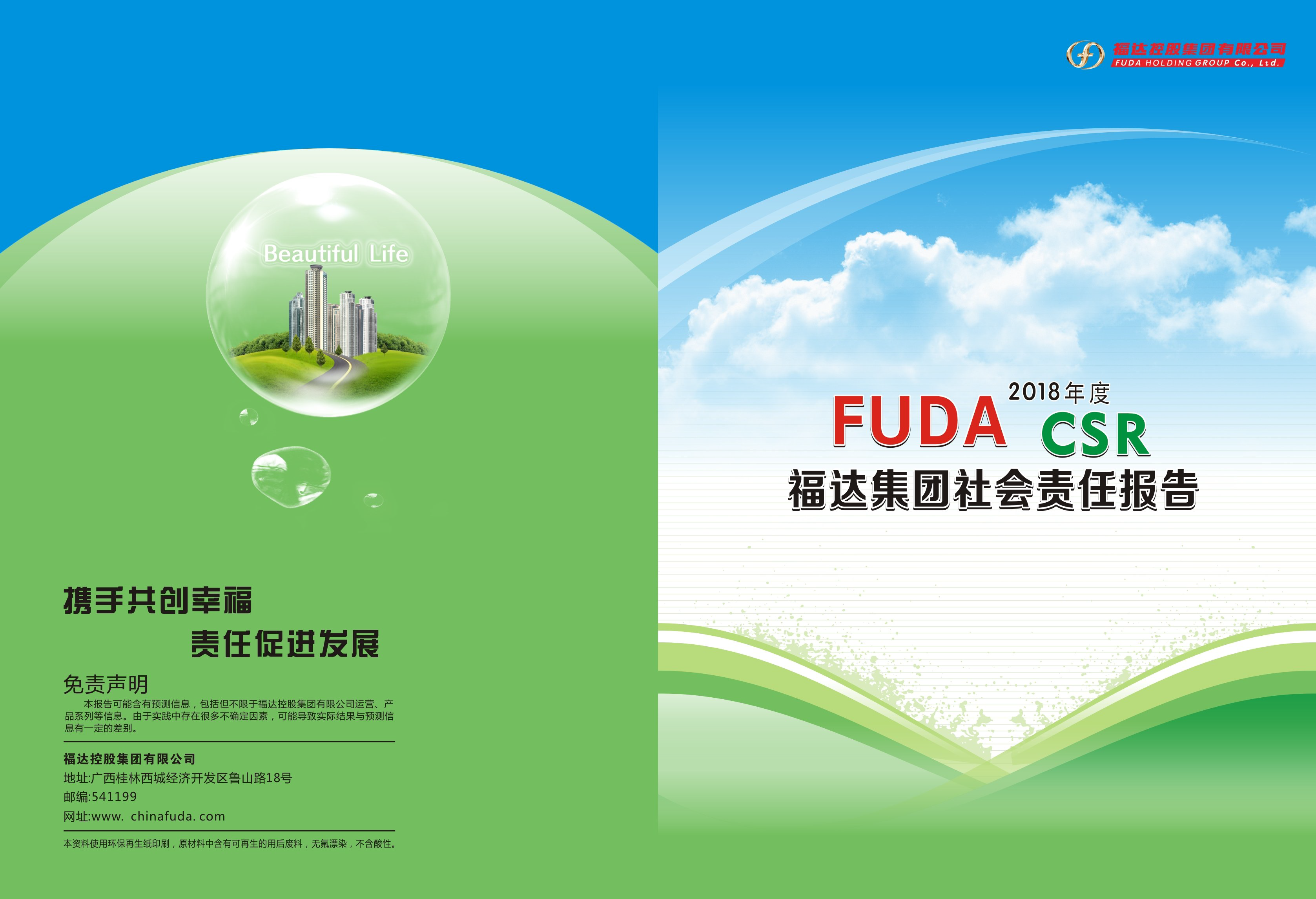 U8国际·(中国)有限公司官网